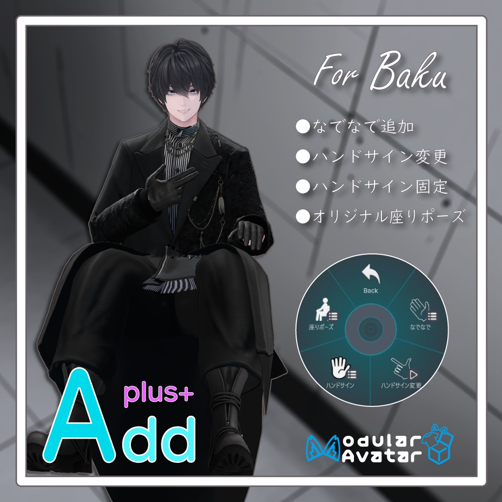 「AddPlus」for Baku