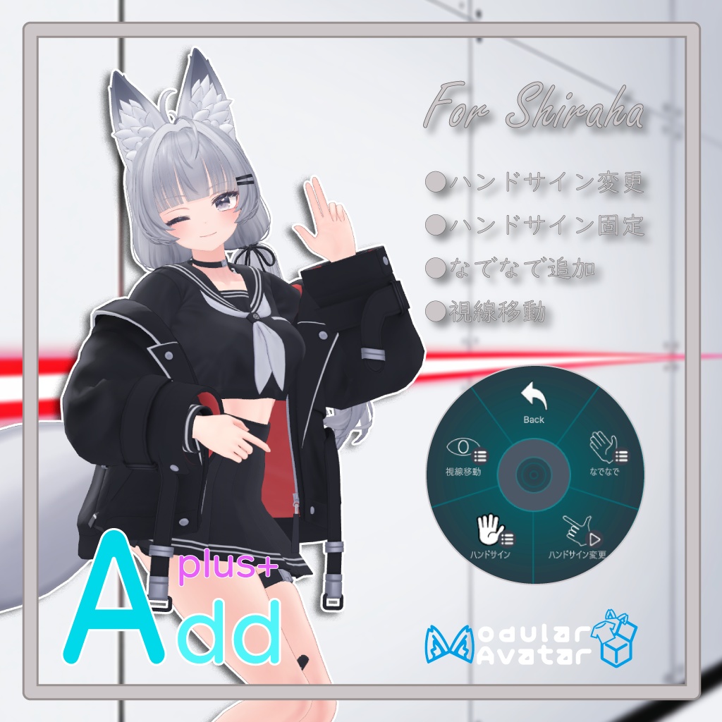 「AddPlus」for Shiraha