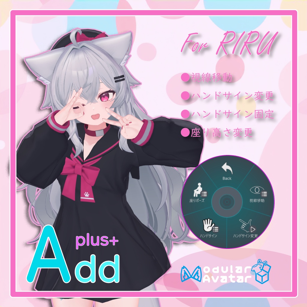 「AddPlus」for RIRU