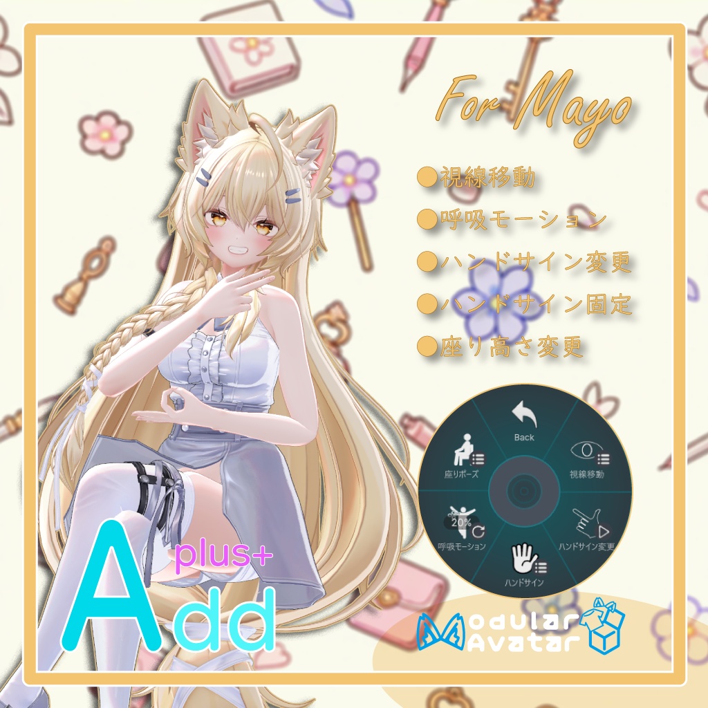 「AddPlus」for Mayo