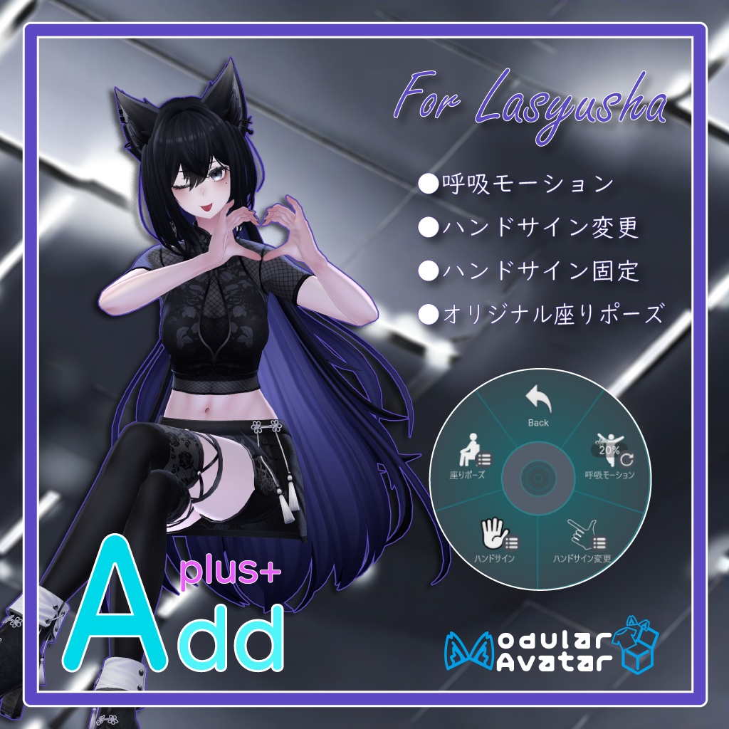 「AddPlus」for Lasyusha
