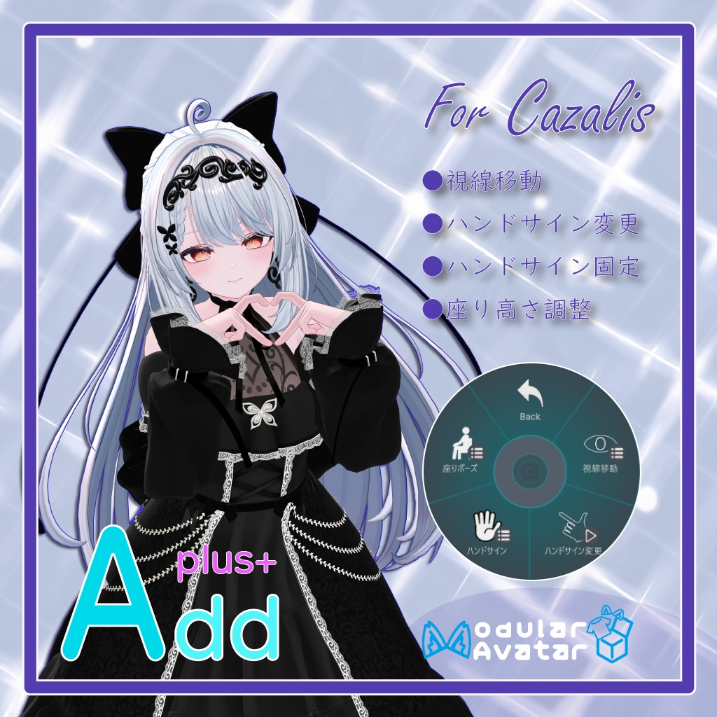 「AddPlus」for Cazalis