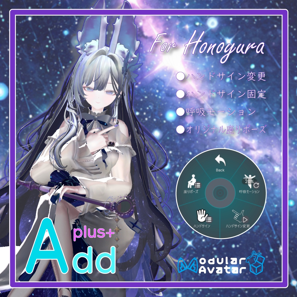 「AddPlus」for Honoyura