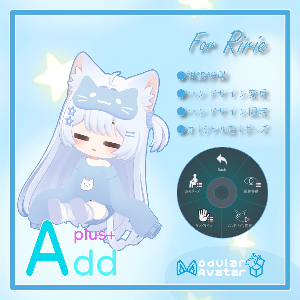 「AddPlus」for Ririe