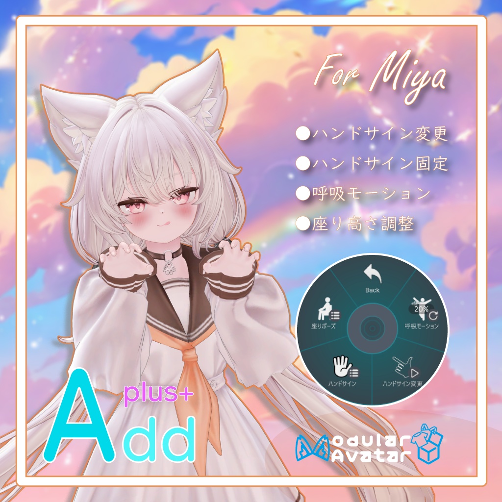 「AddPlus」for Miya