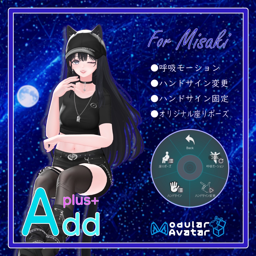 「AddPlus」for Misaki