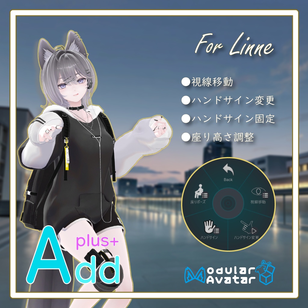 「AddPlus」for Linne
