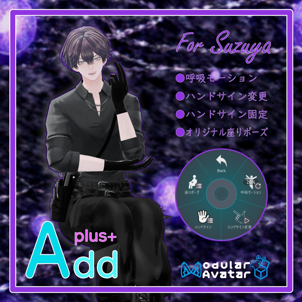 「AddPlus」for Suzuya