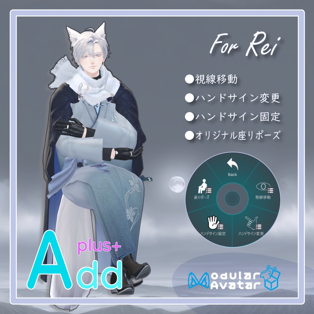 「AddPlus」for Rei