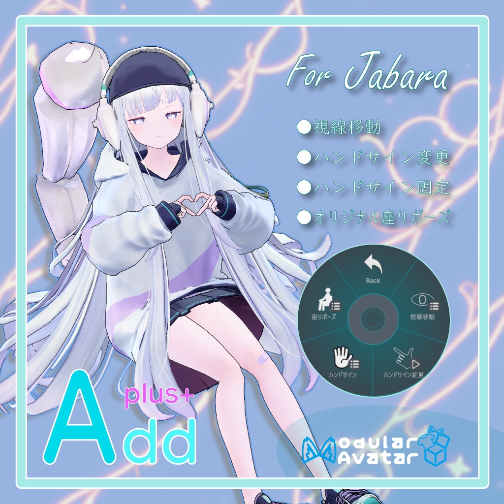 「AddPlus」for Jabara