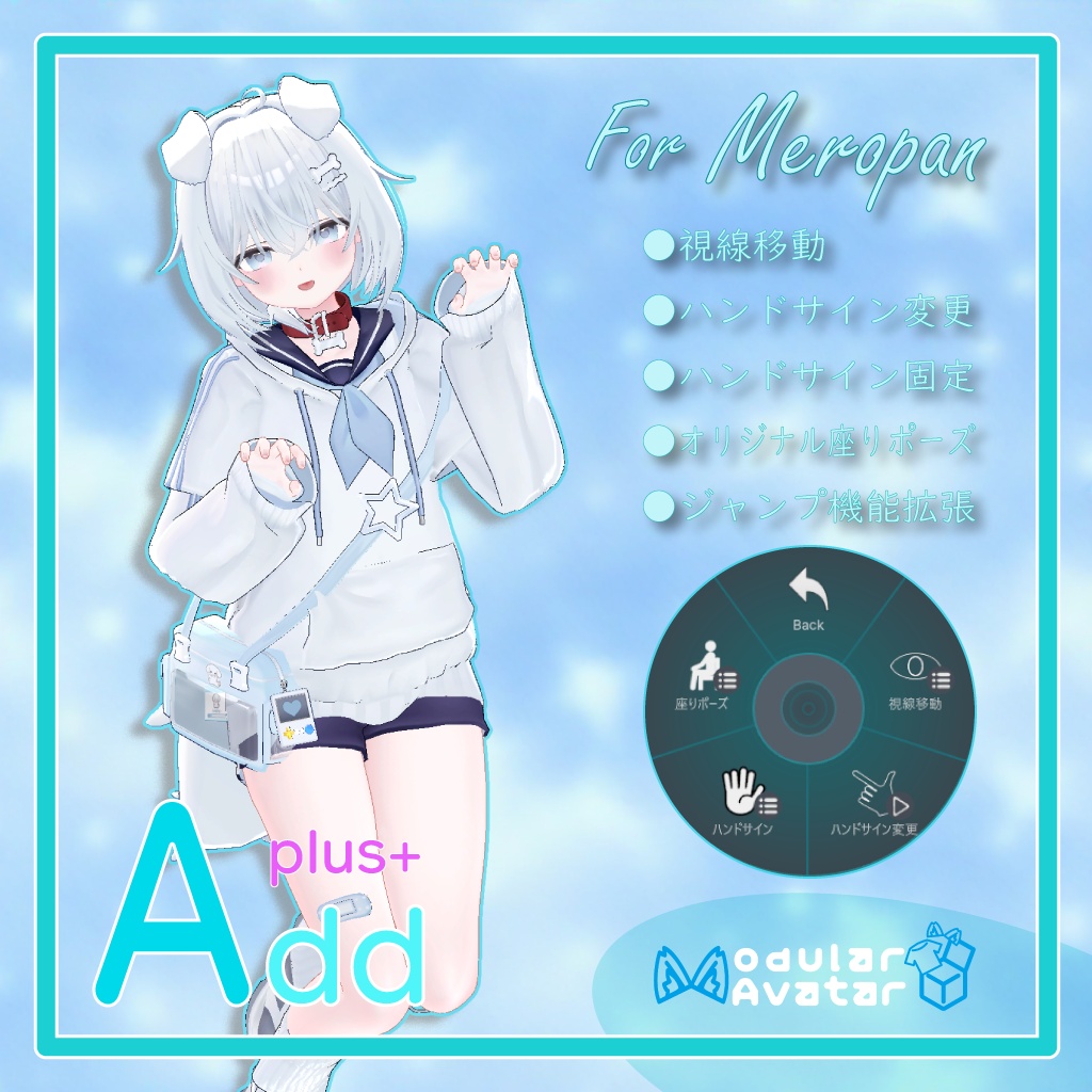 「AddPlus」for Meropan