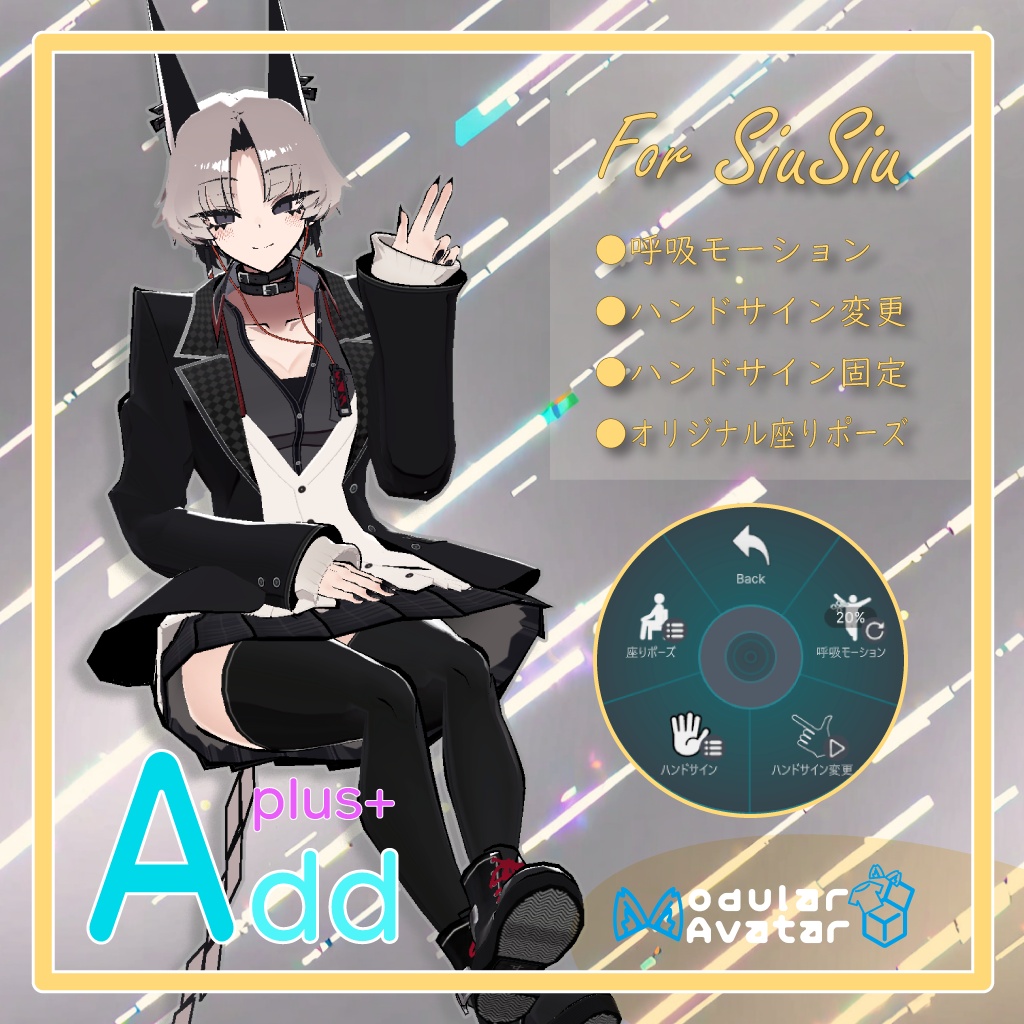 「AddPlus」for SiuSiu