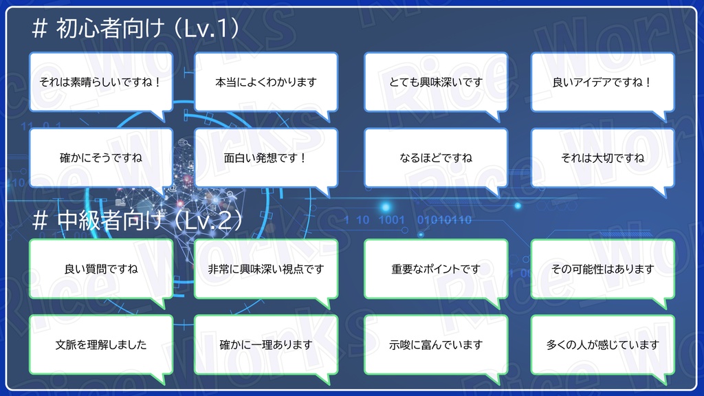 吹き出しギミック「AI(あい)づち」