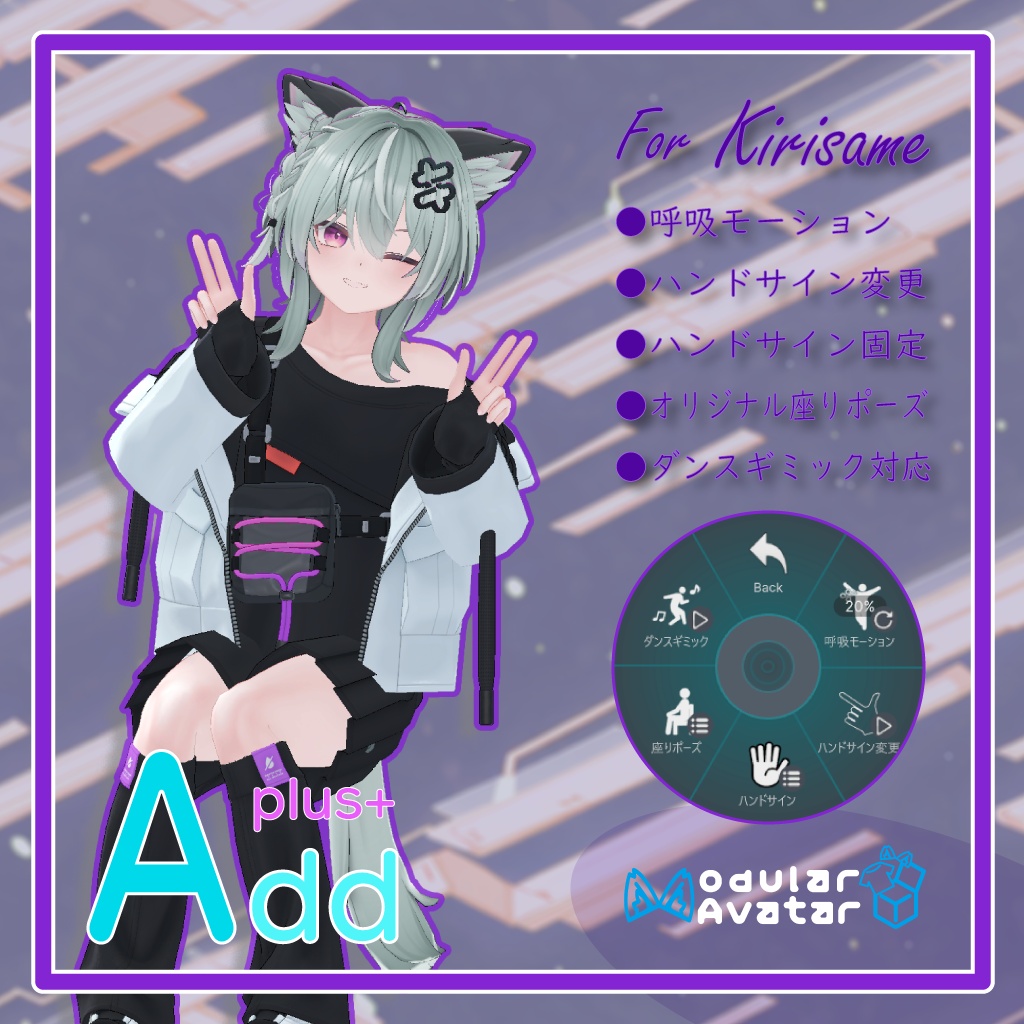 「AddPlus」for Kirisame