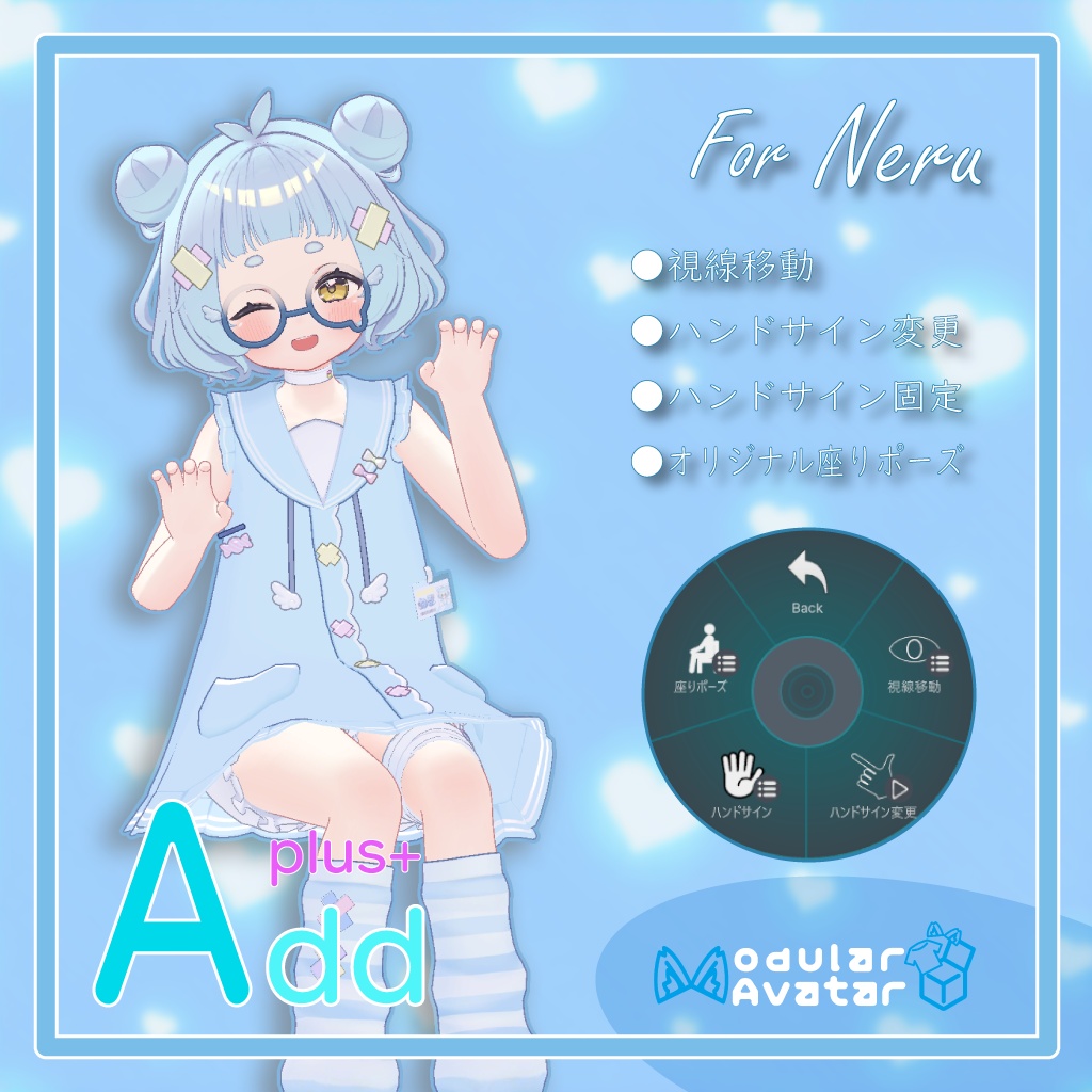 「AddPlus」for Neru