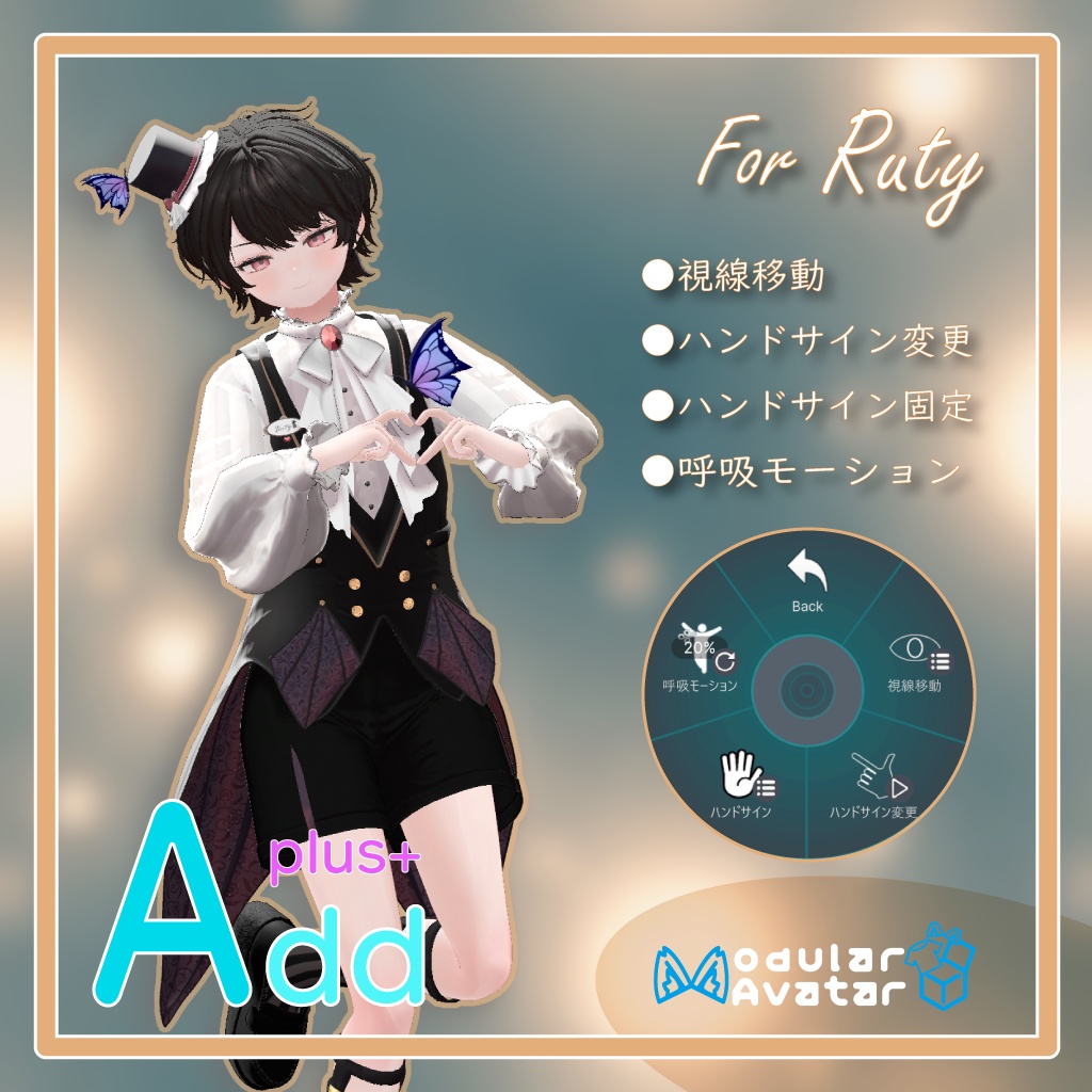 「AddPlus」for Ruty