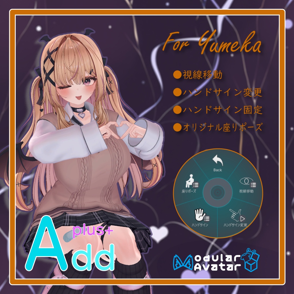 「AddPlus」for Yumeka