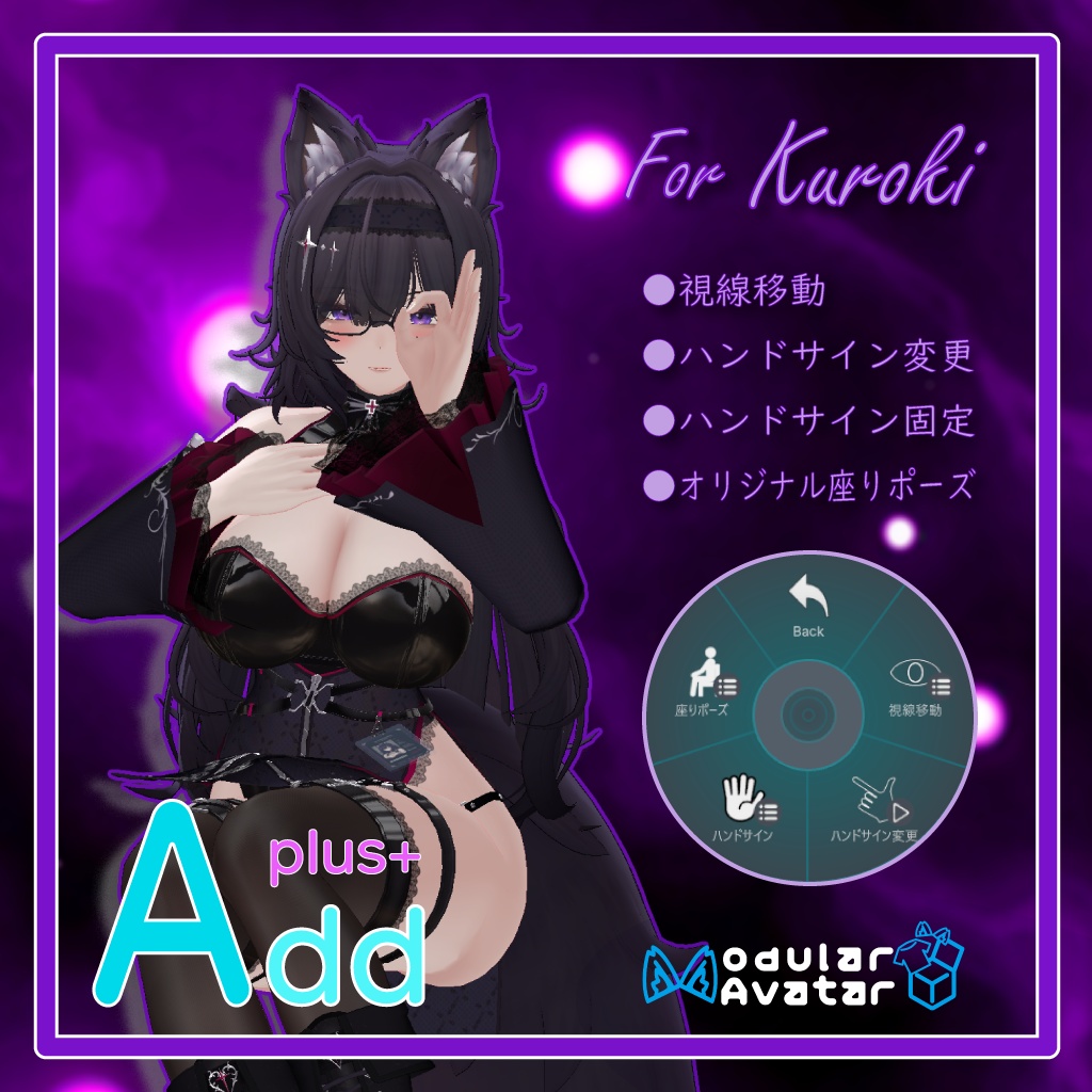 「AddPlus」for Kuroki