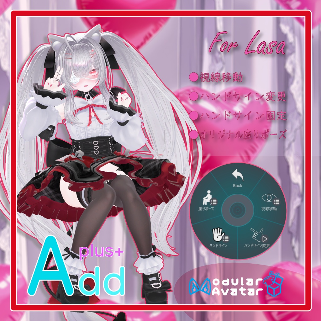 「AddPlus」for Lasa