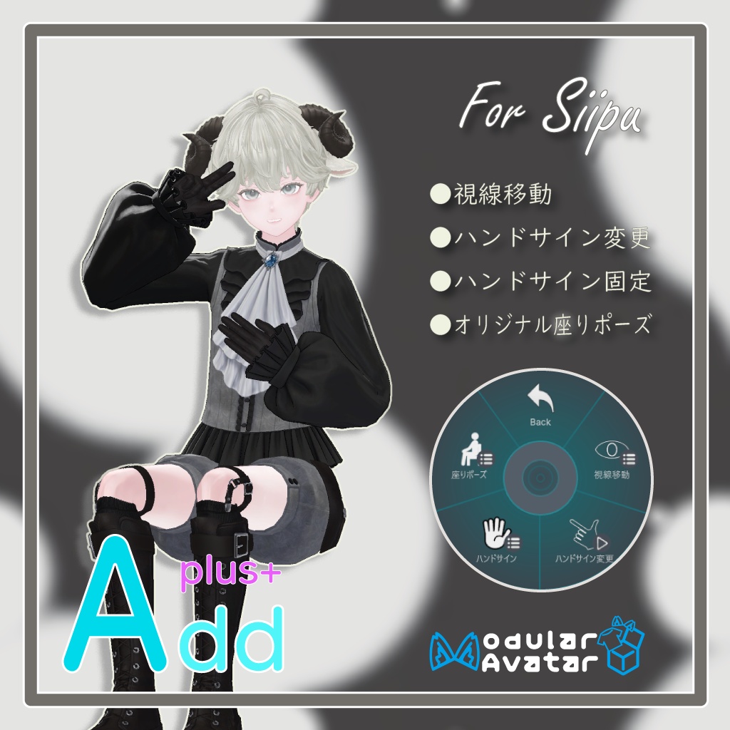 「AddPlus」for Siipu