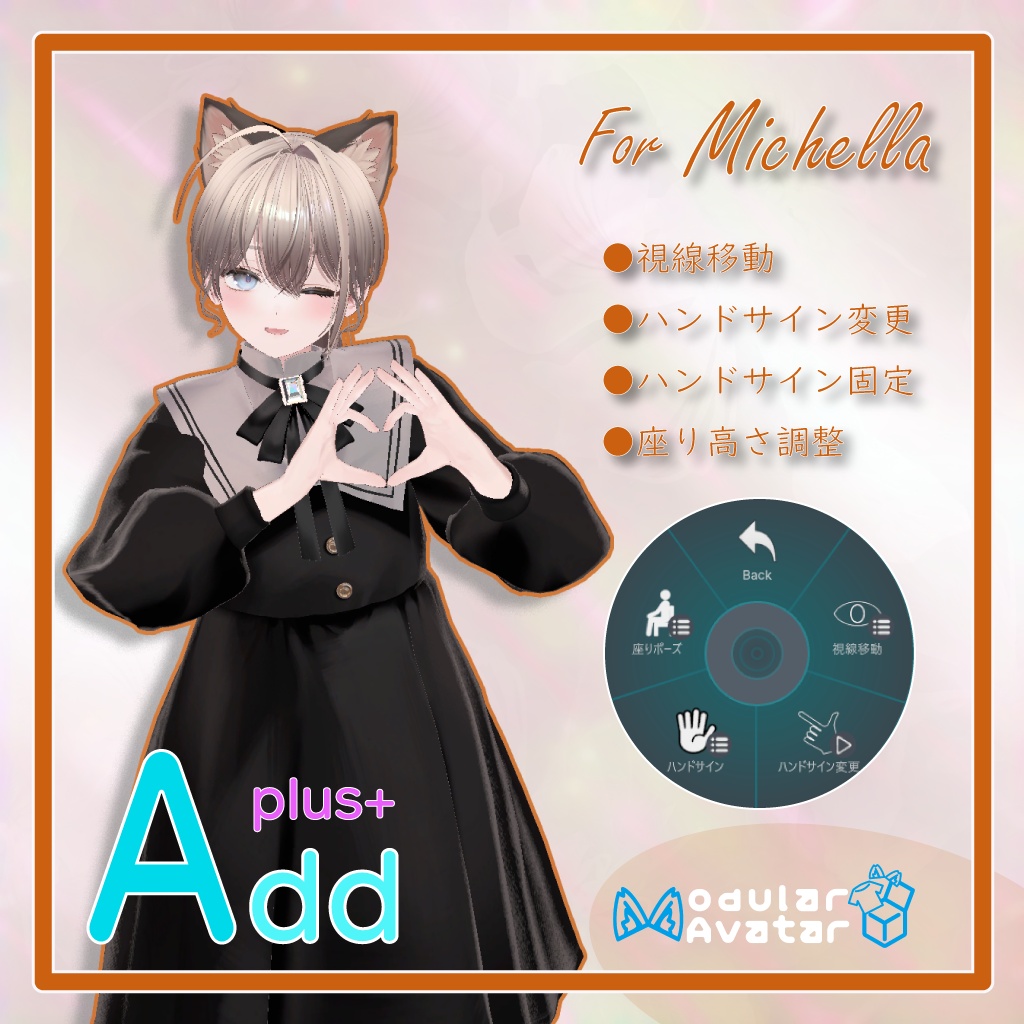 「AddPlus」for Michella