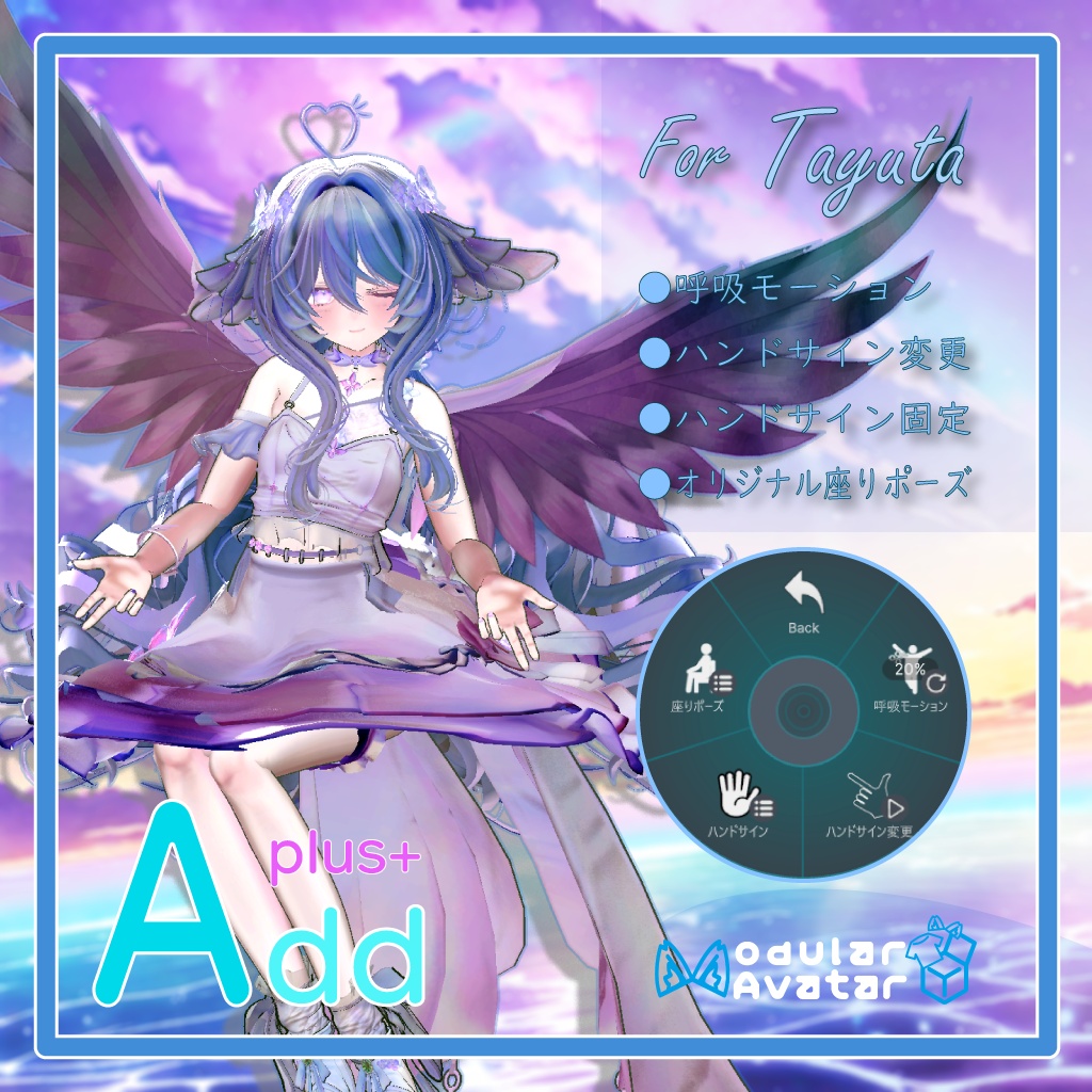 「AddPlus」for Tayuta