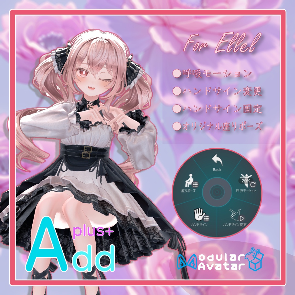 「AddPlus」for Ellel