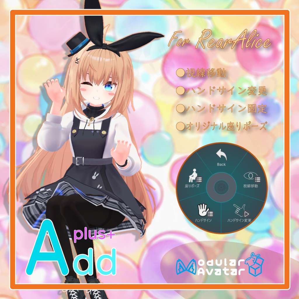 「AddPlus」for RearAlice