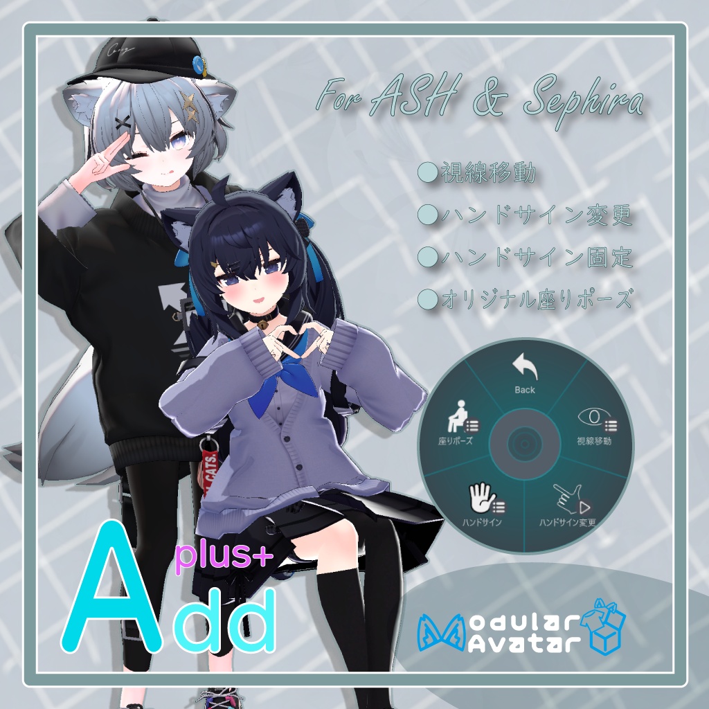 「AddPlus」for ASH & Sephira