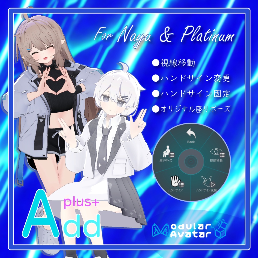 「AddPlus」for Nayu & Platinum