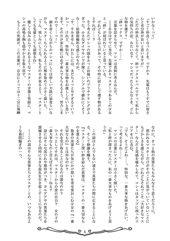 君の夢火が欲しい