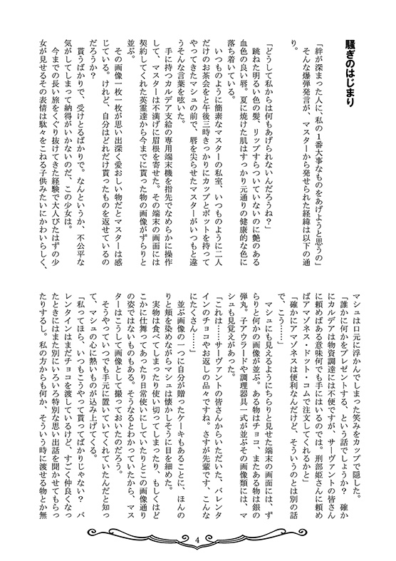 君の夢火が欲しい