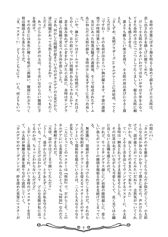 君の夢火が欲しい