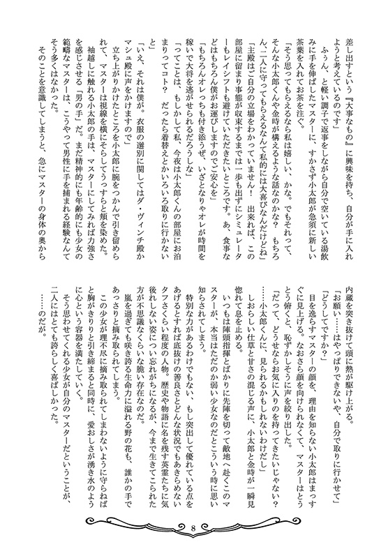 君の夢火が欲しい