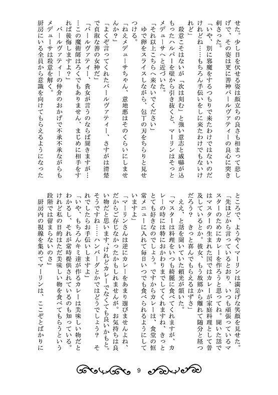 ぐだ子とウルクでティータイム