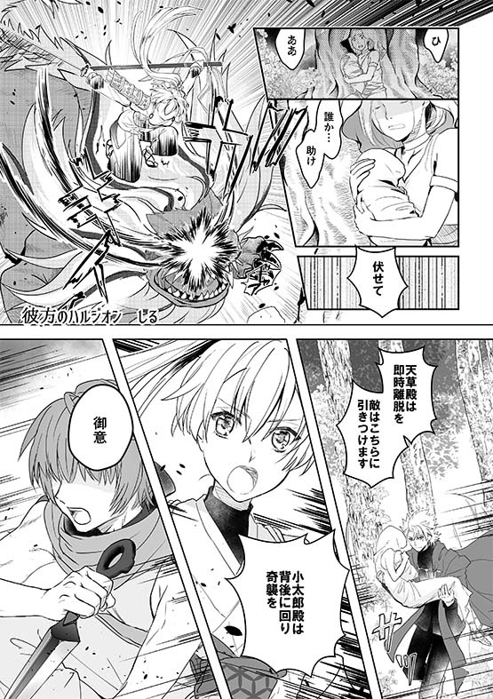 ぐだ子とウルクでティータイム