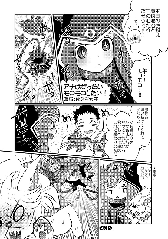 ぐだ子とウルクでティータイム