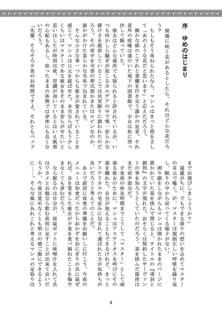 七つの夢は誰が為に