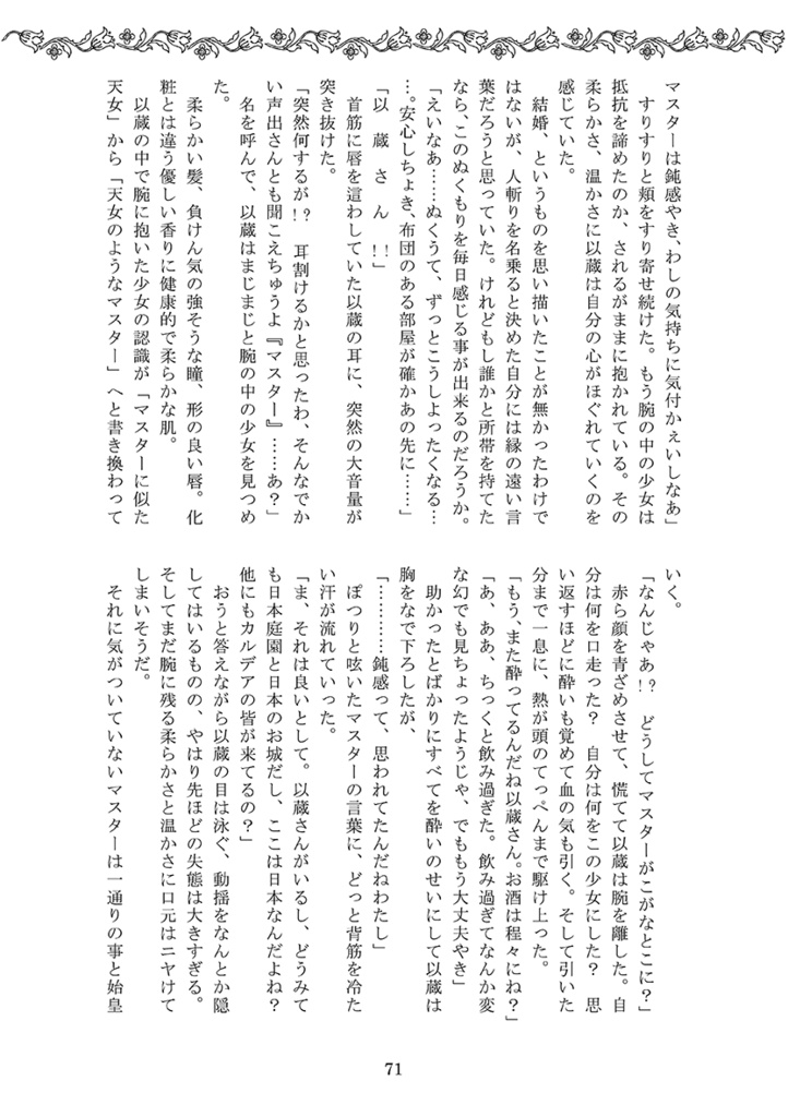 七つの夢は誰が為に