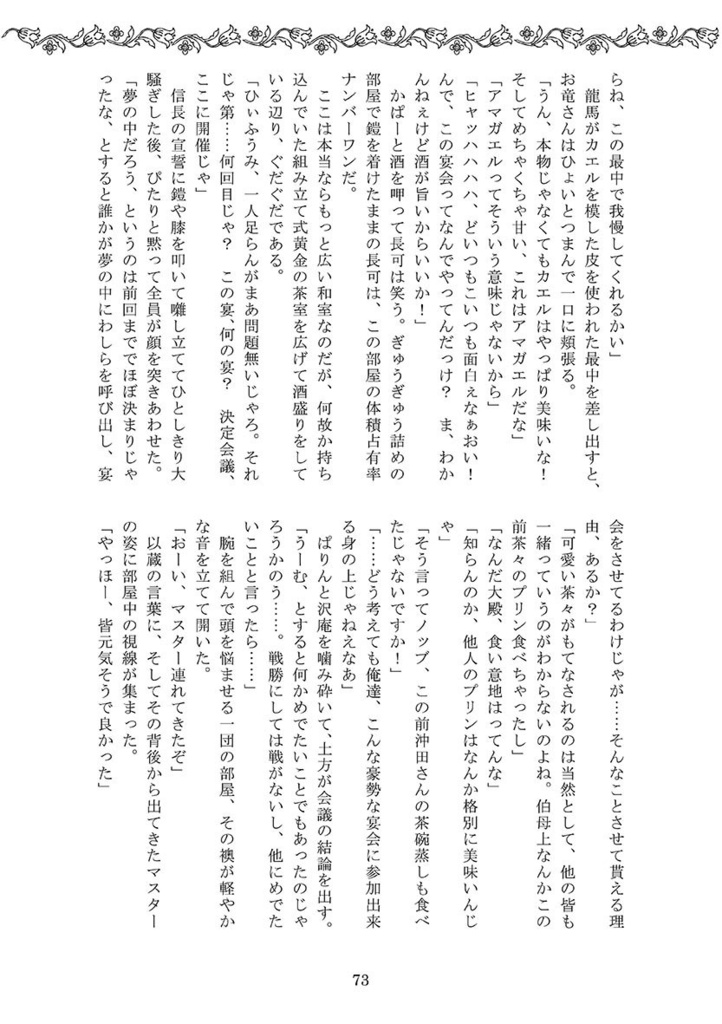 七つの夢は誰が為に