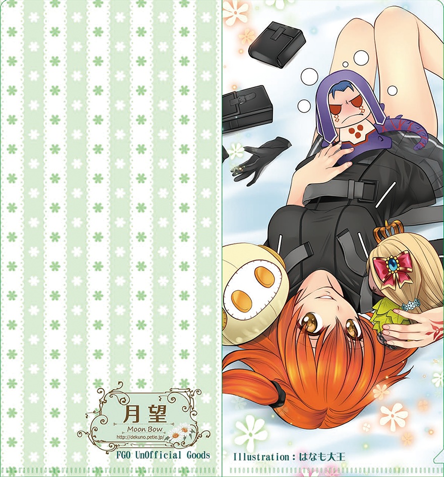 FGOぐだ子マスクケース兼チケットフォルダー