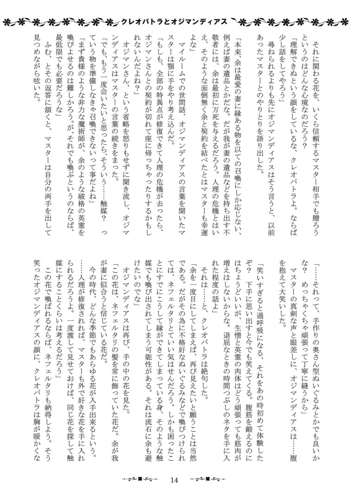 君に祝いの花束を