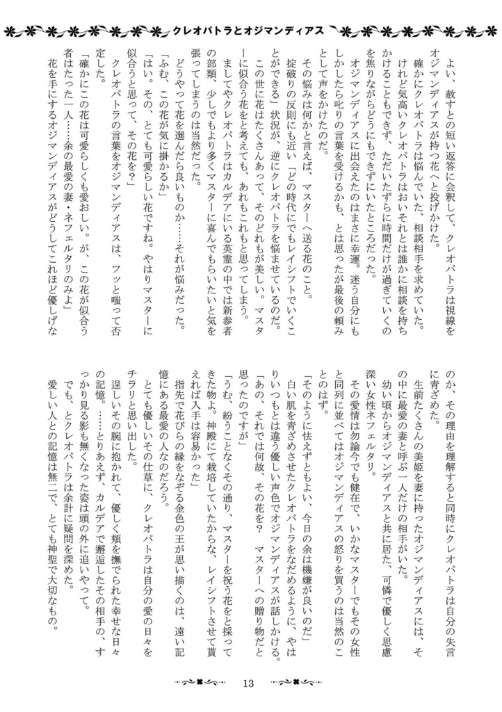 君に祝いの花束を