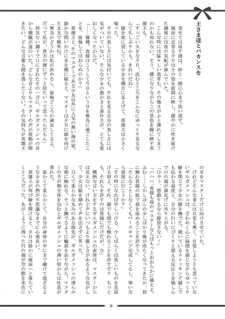 金のリボンでロックして