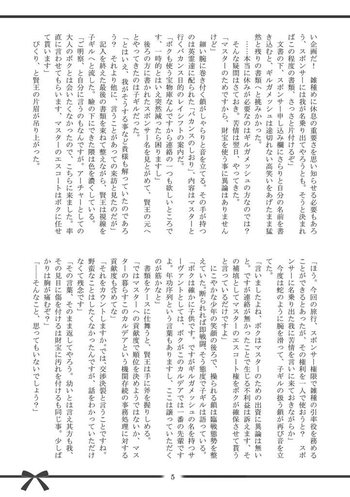 金のリボンでロックして