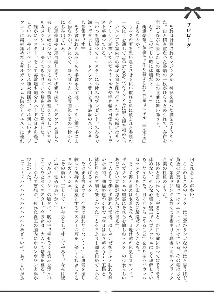 金のリボンでロックして