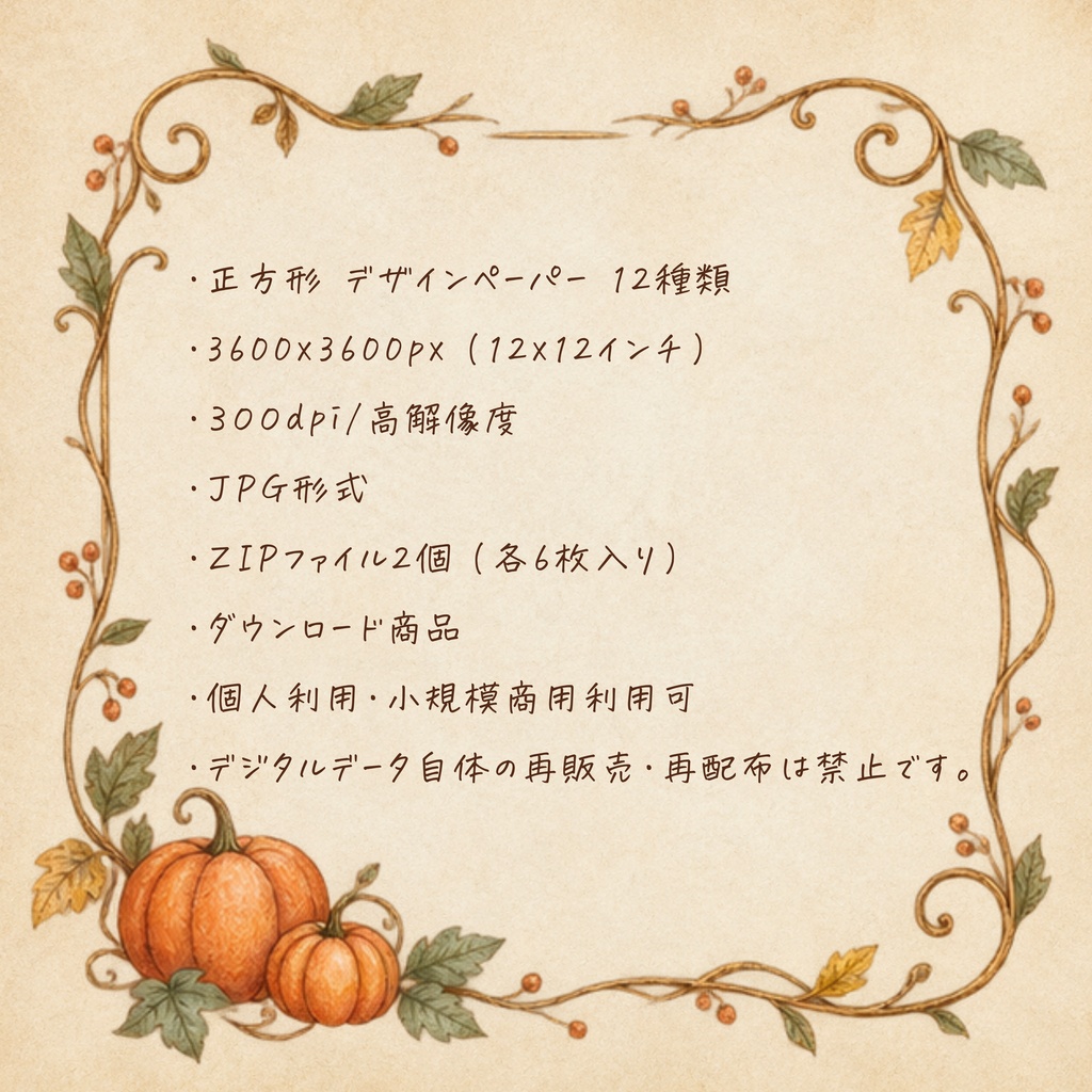 Cozy Halloween Days |デザインペーパー12枚セット(12x12インチ)