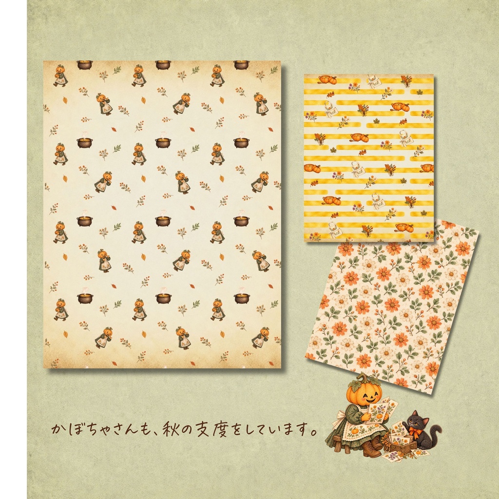 Storybook Halloween | A4デザインペーパー 12柄〈ダウンロード販売〉