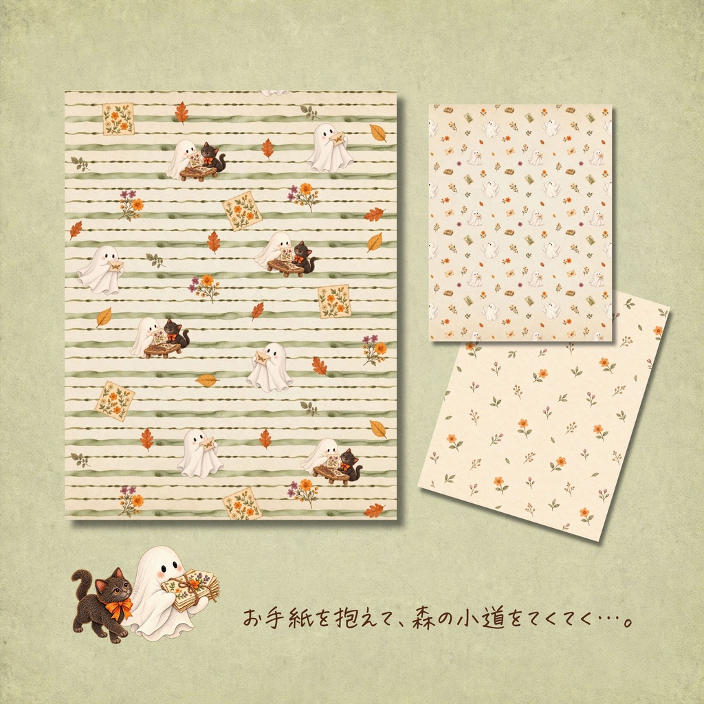 Storybook Halloween | A4デザインペーパー 12柄〈ダウンロード販売〉