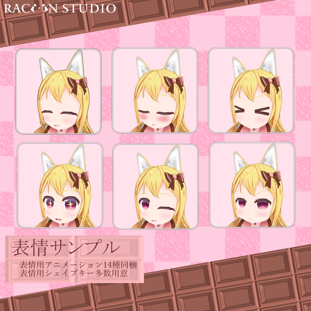 オリジナル3Dモデル「ストレ」